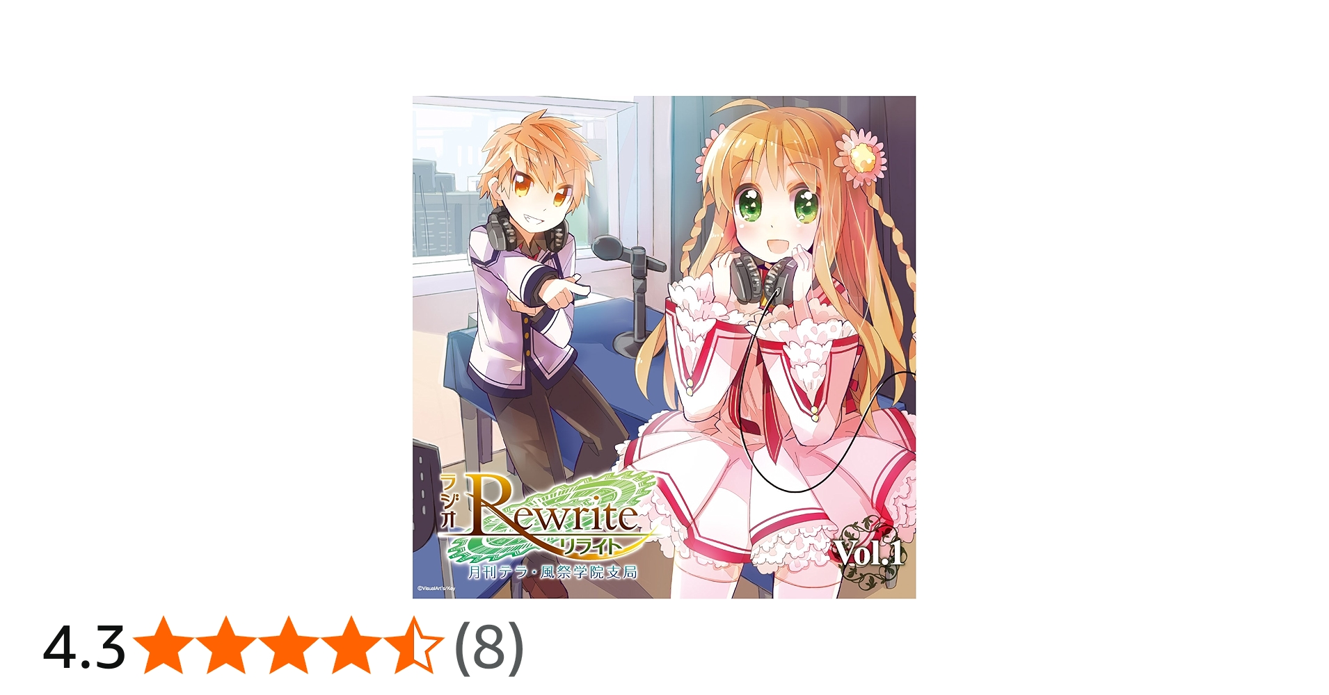Amazon.co.jp: ラジオRewrite 月刊テラ・風祭学院支局 Vol.1 : ラジオ