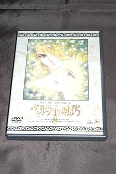 ベルサイユのばら 全8巻セット DVD セル版 Amazon.co.jp: DVD [全8巻