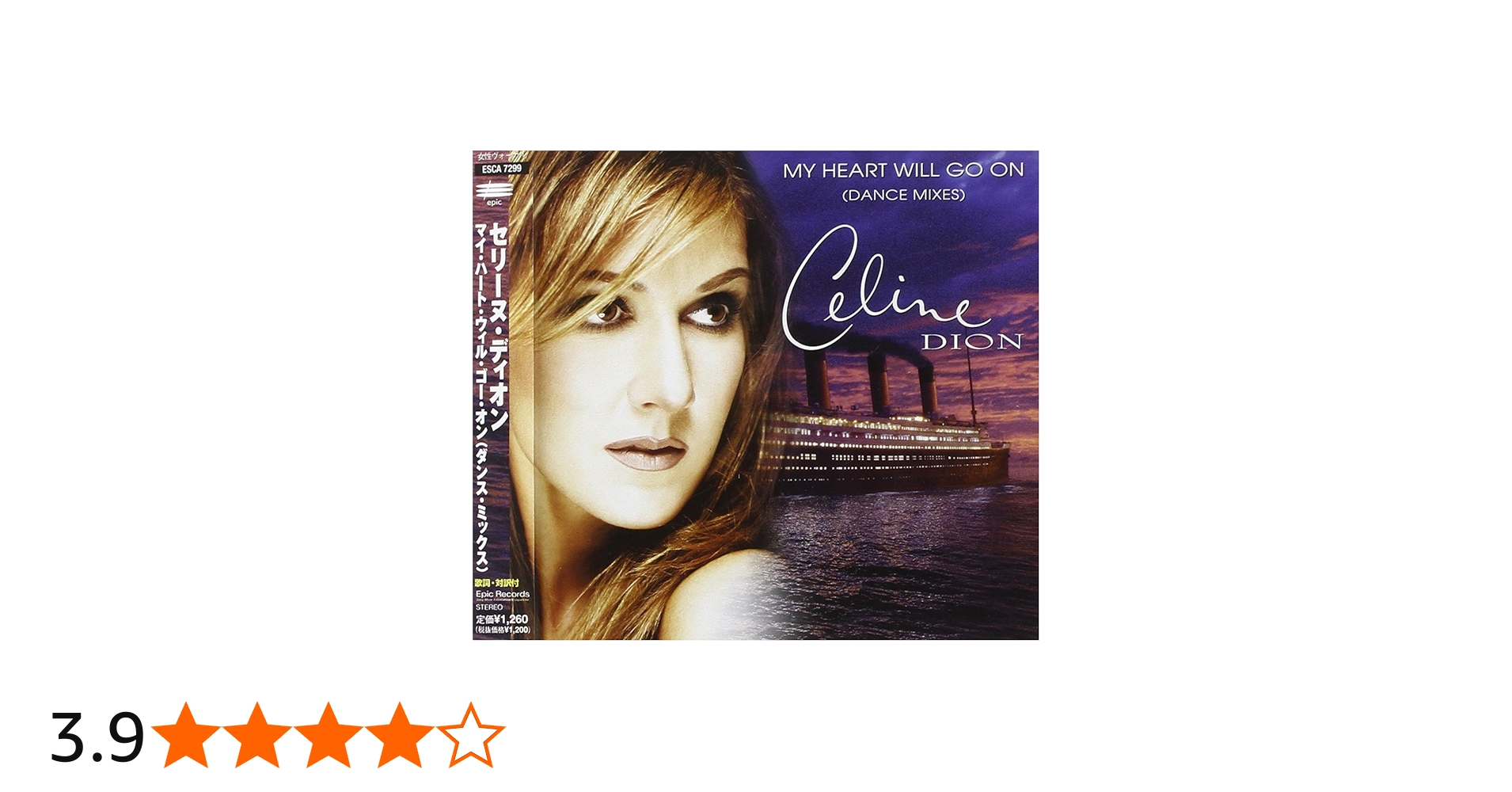 Amazon.co.jp: マイ・ハート・ウィル・ゴー・オン (ダンス・ミックス