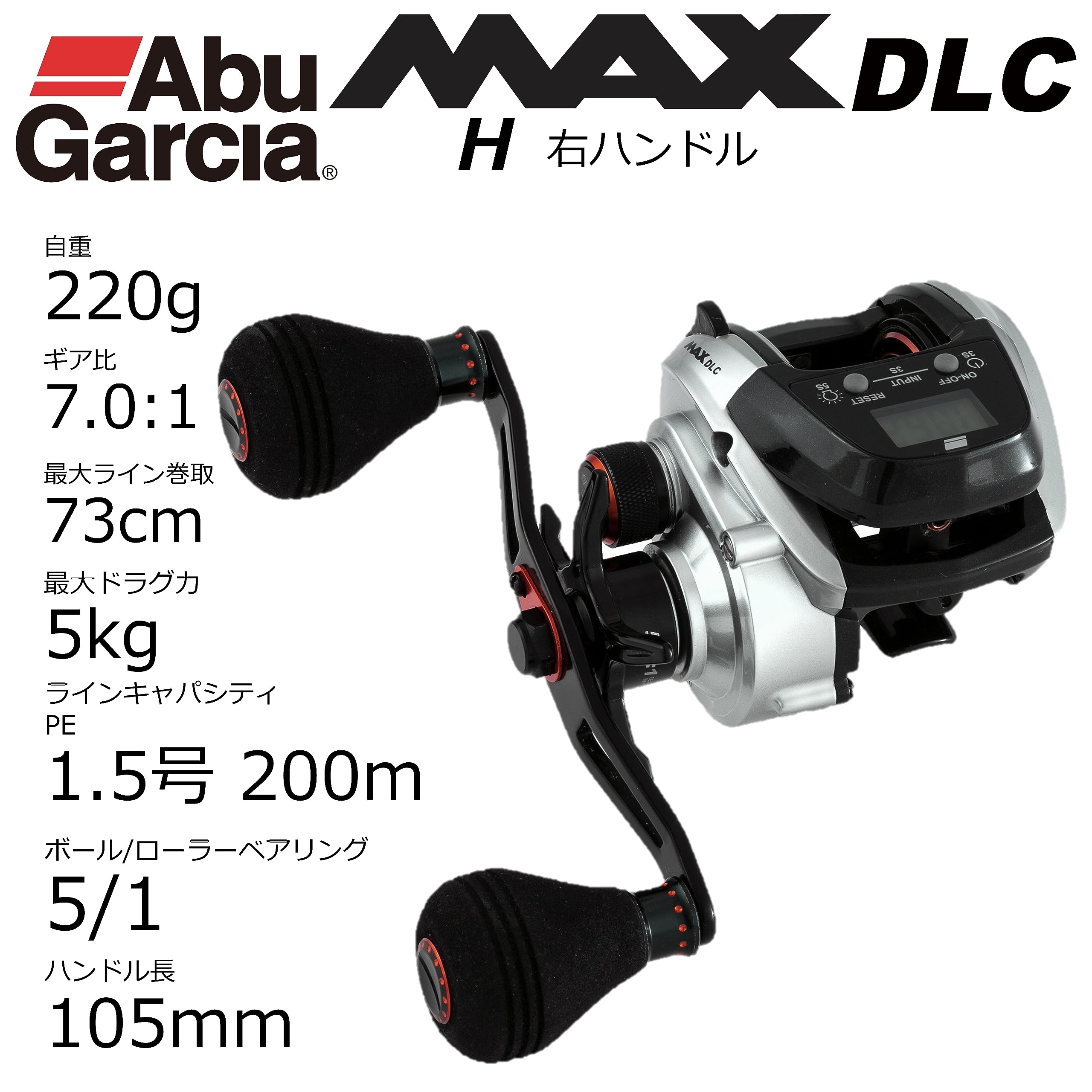 Amazon | AbuGarcia (アブガルシア) MAX DLC H 大画面 デジタルライン