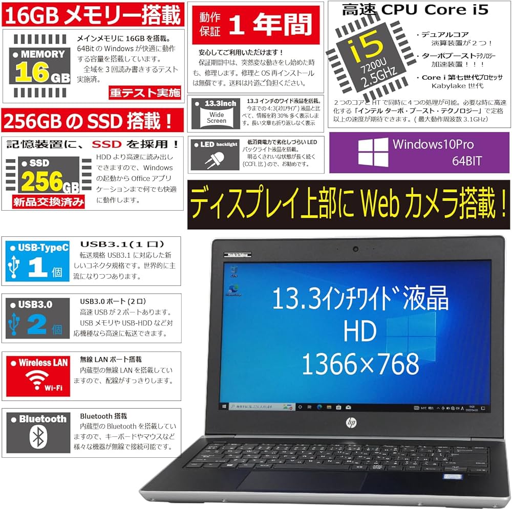 Amazon.co.jp: 中古パソコン HP ProBook 430 G5 Windows10 ノートPC 一