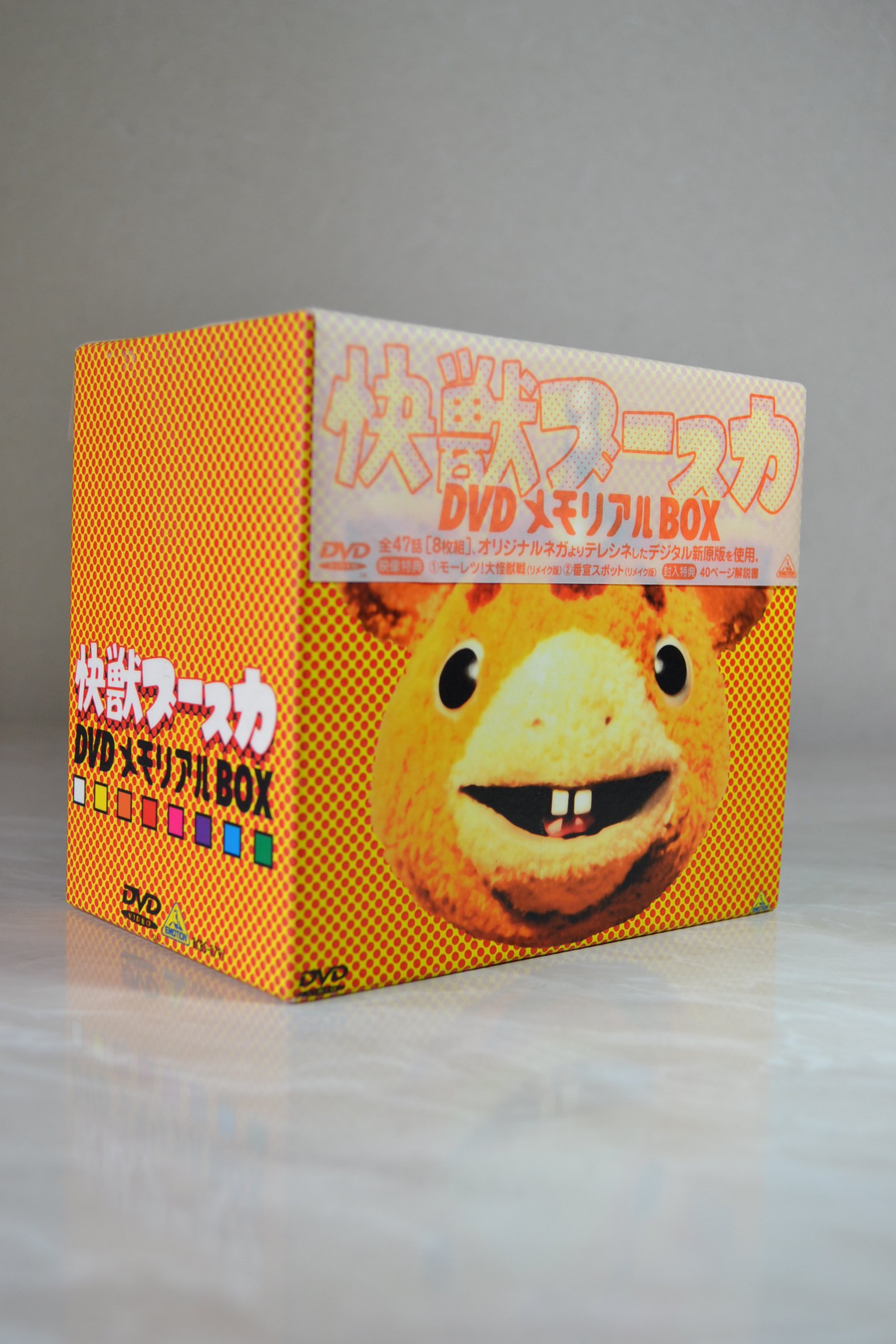 Amazon.co.jp: 快獣ブースカ DVDメモリアルBOX : 特撮(映像), 特撮