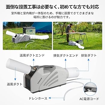 Amazon | EENOUR ポータブルエアコン QN650 「2023年進級版」 スポット