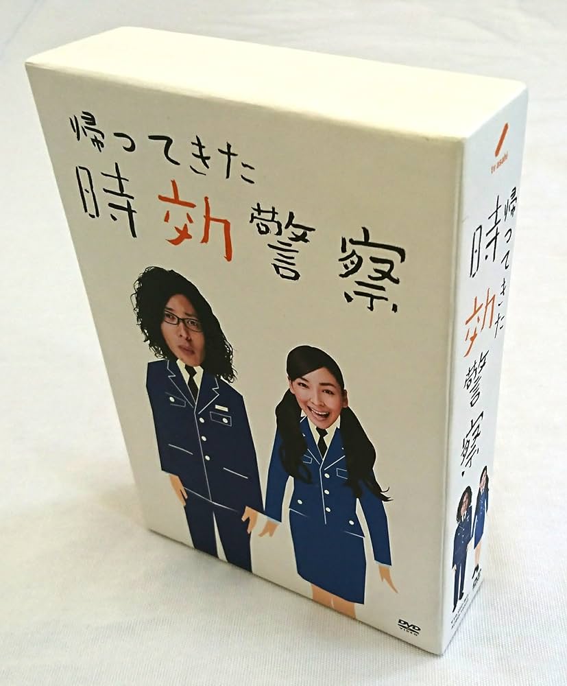 Amazon.co.jp: 帰ってきた時効警察 DVD-BOX : オダギリジョー.麻生