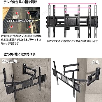 Amazon | eモンズ テレビ 壁掛け金具 【 LPA63-466C 】 アーム式