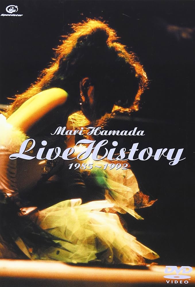 Amazon.co.jp: Mari Hamada Live History 1985~1992 [DVD] : 浜田麻里