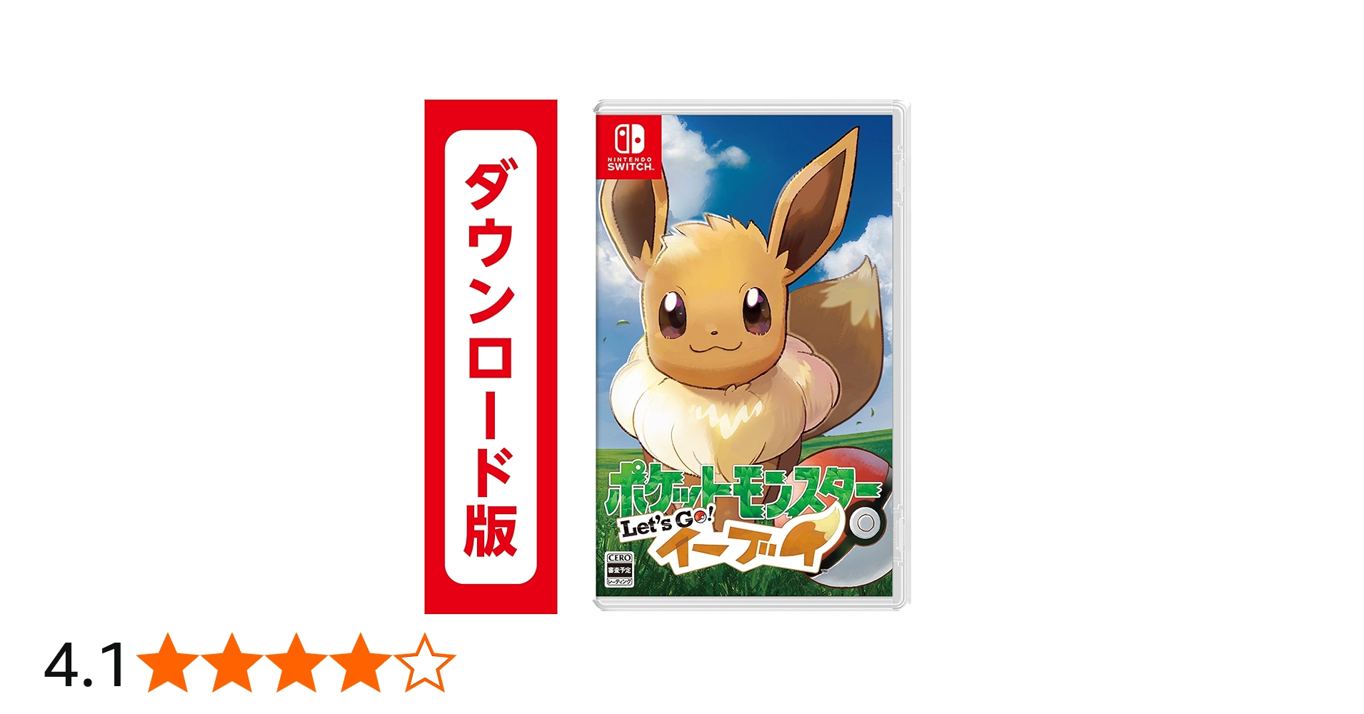 Amazon.co.jp: ポケットモンスター Let's Go! イーブイ|オンライン