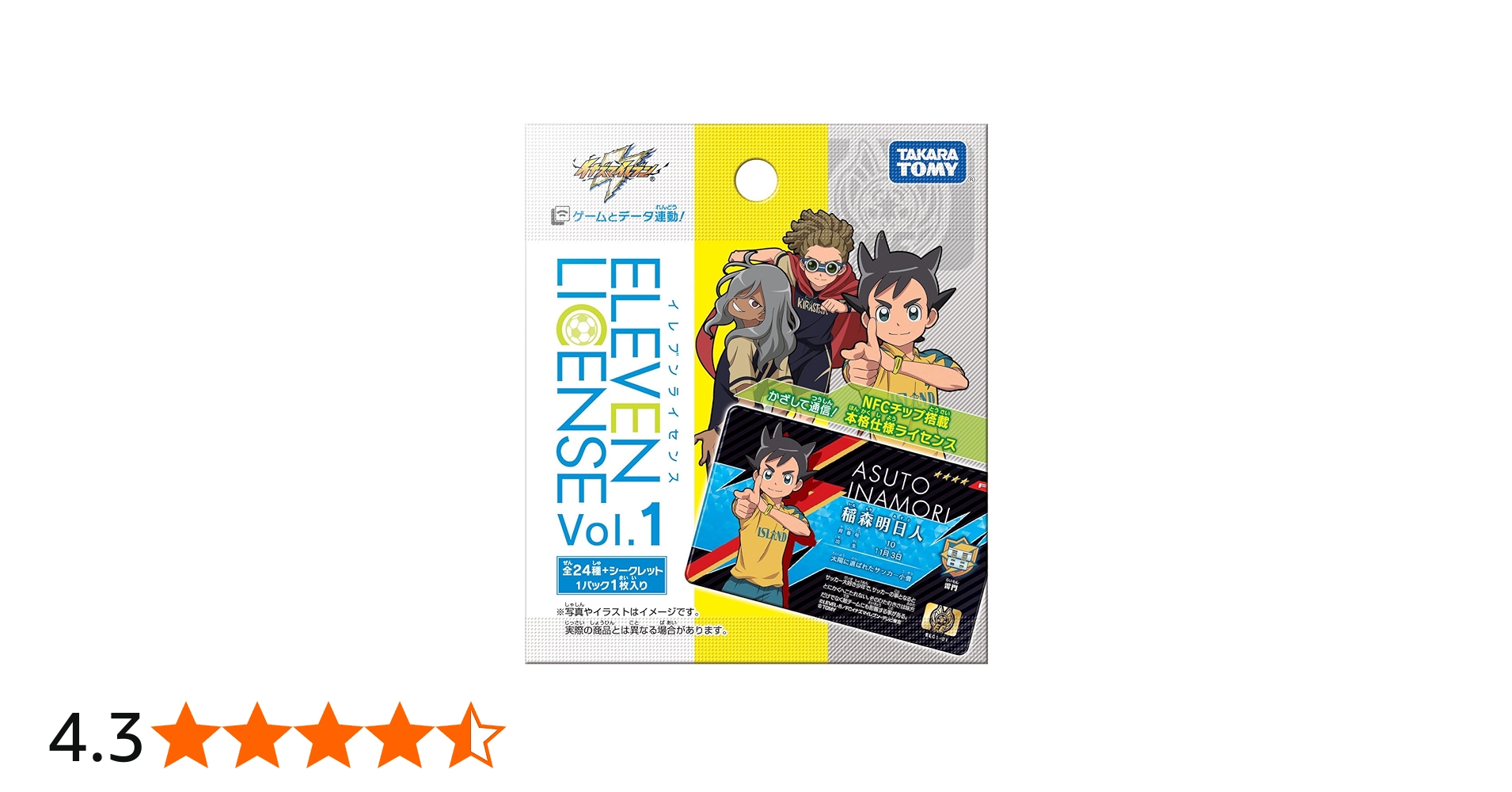 Amazon.co.jp: イナズマイレブン イレブンライセンス Vol.1 BOX : ホビー