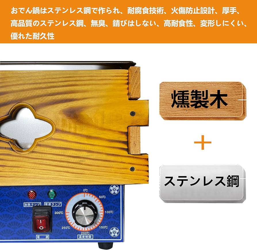 Amazon | 電気おでん鍋 業務用12L おでん鍋 仕切り付 おでん