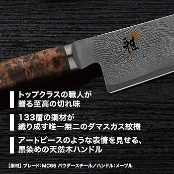 Amazon.co.jp: MIYABI ミヤビ 「 5000MCD67 三徳包丁 180mm 日本製