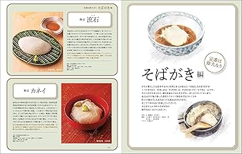 そばうどん2023 (柴田書店MOOK) | 柴田書店 |本 | 通販 | Amazon