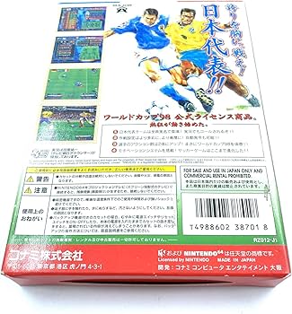 Amazon | 実況ワールドサッカーワールドカップフランス98 | ゲームソフト