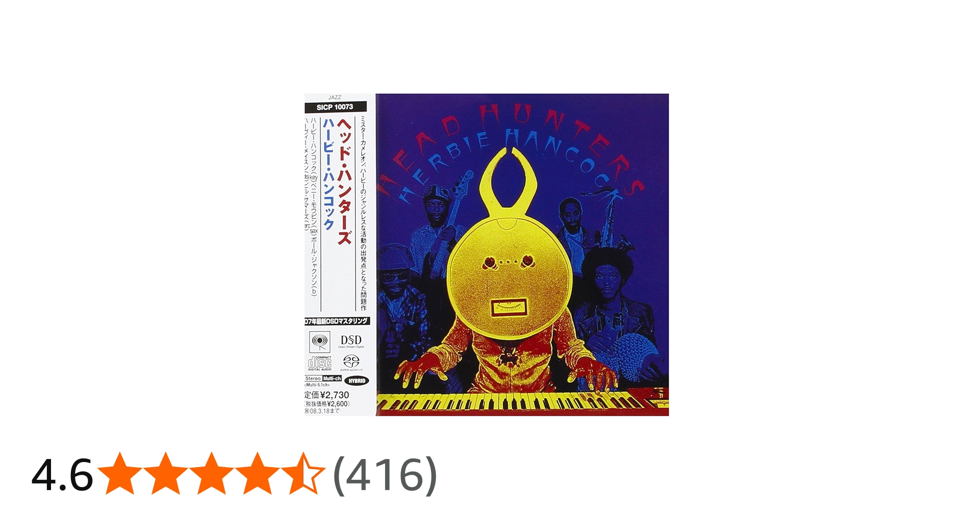 Amazon.co.jp: ヘッド・ハンターズ: ミュージック