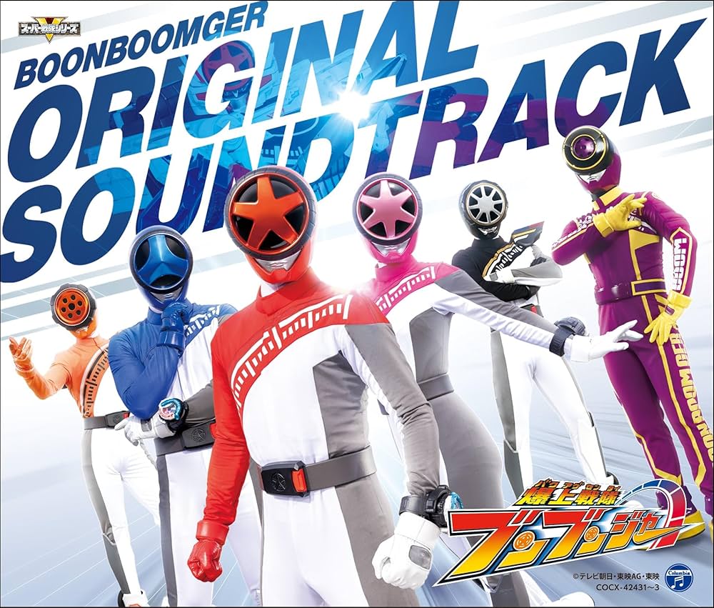 Amazon | 爆上戦隊ブンブンジャー オリジナル・サウンドトラック