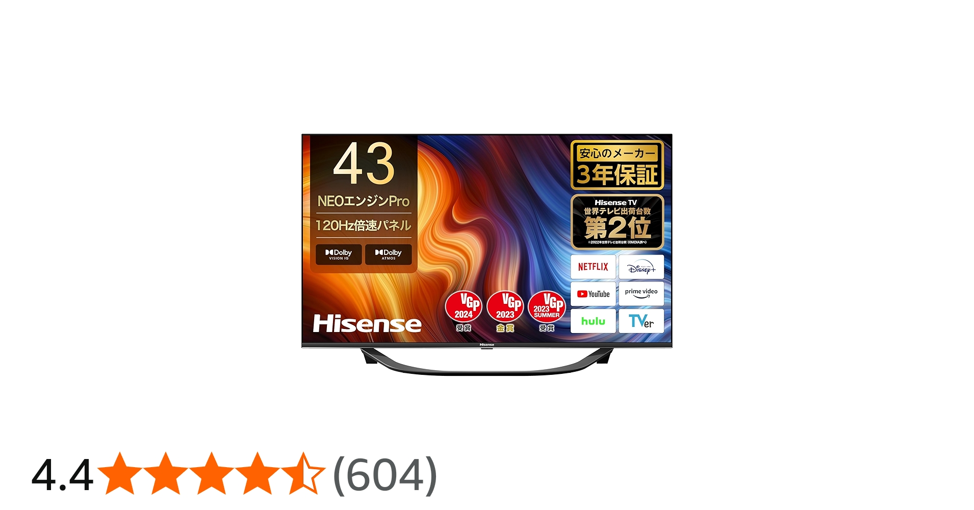 Amazon.co.jp: ハイセンス 43V型 4Kチューナー内蔵 液晶 テレビ 43U7H