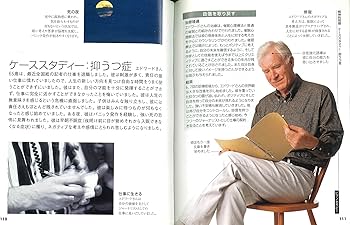 ヒプノセラピー［催眠療法］: 精神をリラックスさせて、ストレスを解消