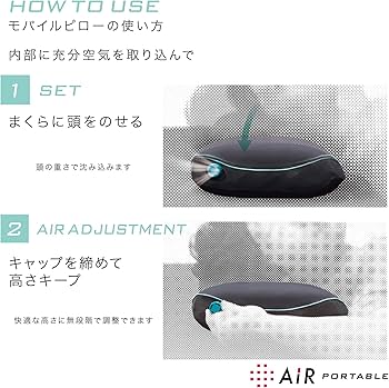 Amazon｜nishikawa 【 西川 】[エアーポータブル] 無段階調整 頭部に