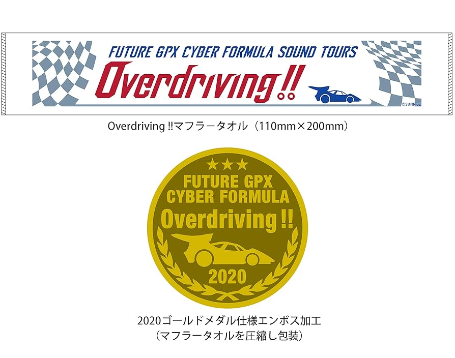 Amazon | 新世紀GPXサイバーフォーミュラSOUND TOURS -ROUND 2