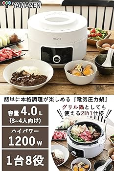 Amazon.co.jp: マイコン電気圧力鍋 YPCC-M400 ホワイト : ホーム＆キッチン