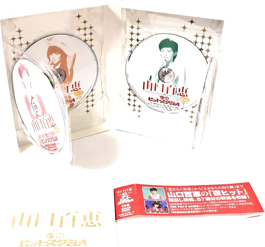 Amazon.co.jp: 山口百恵 in 夜のヒットスタジオ : 山口百恵: DVD