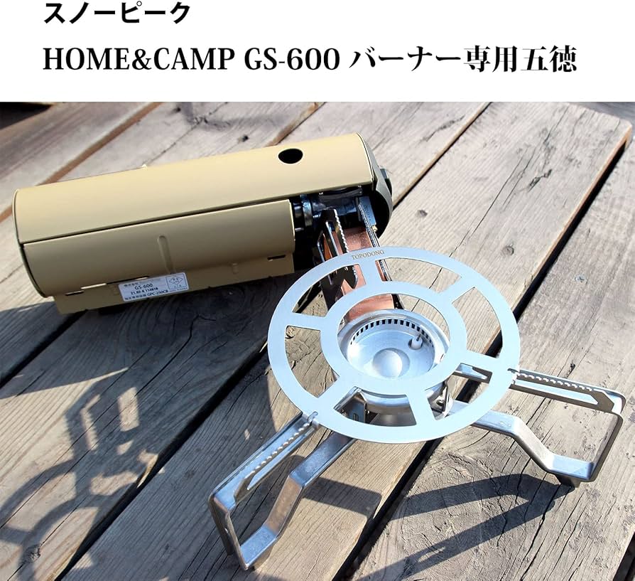 Amazon | Topodong スノーピーク バーナー シングルバーナー HOME&CAMP