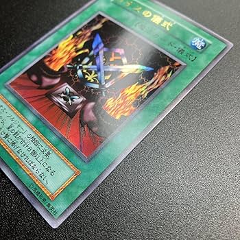Amazon.co.jp: カオスの儀式 初期カード UR ウルトラ 魔法カード