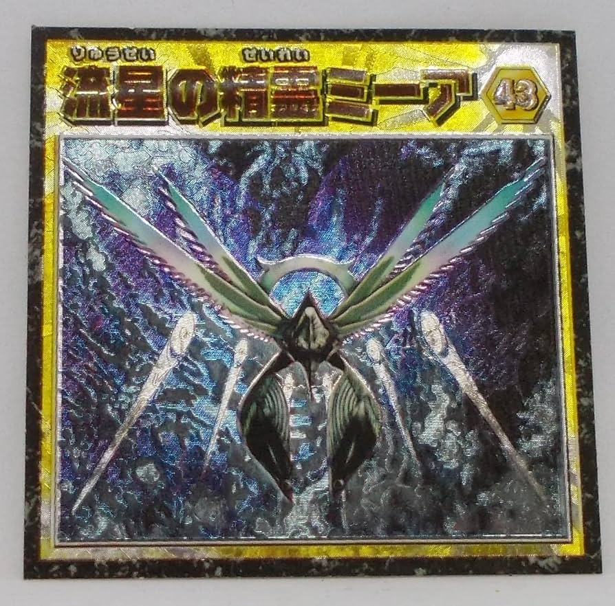 Amazon.co.jp: 【43】流星の精霊ミーア／デュエルマスターズシール