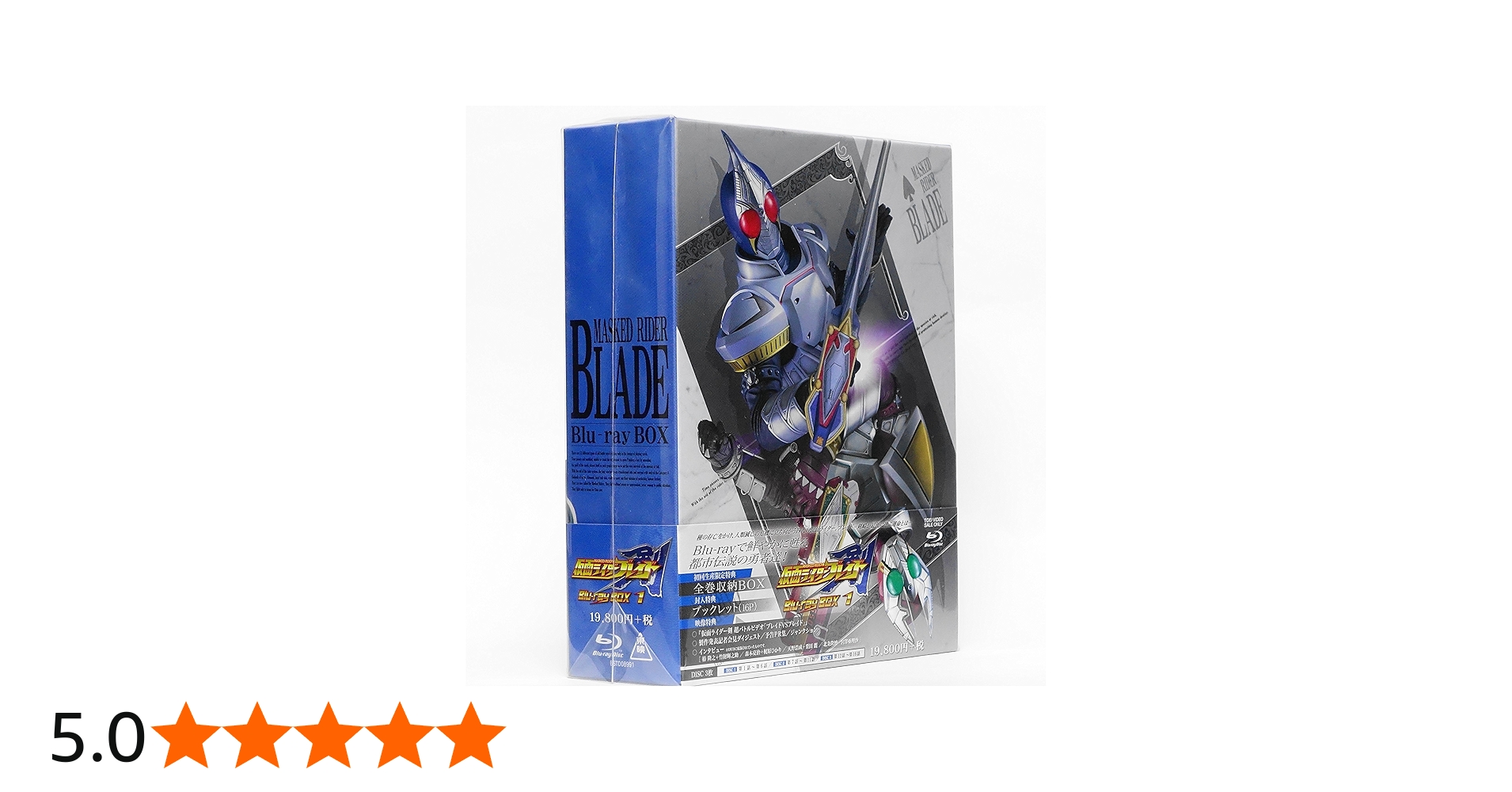 Amazon.co.jp: 仮面ライダー剣(ブレイド) Blu‐ray BOX 【初回生産限定