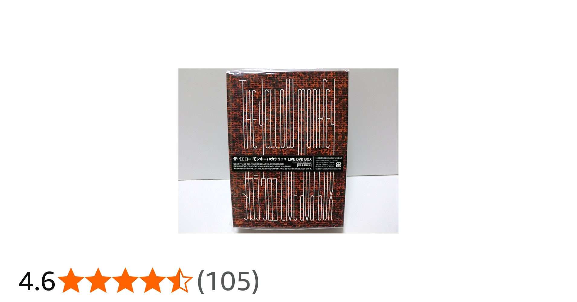 Amazon.co.jp: メカラ ウロコ・LIVE DVD BOX [DVD]/THE YELLOW MONKEY