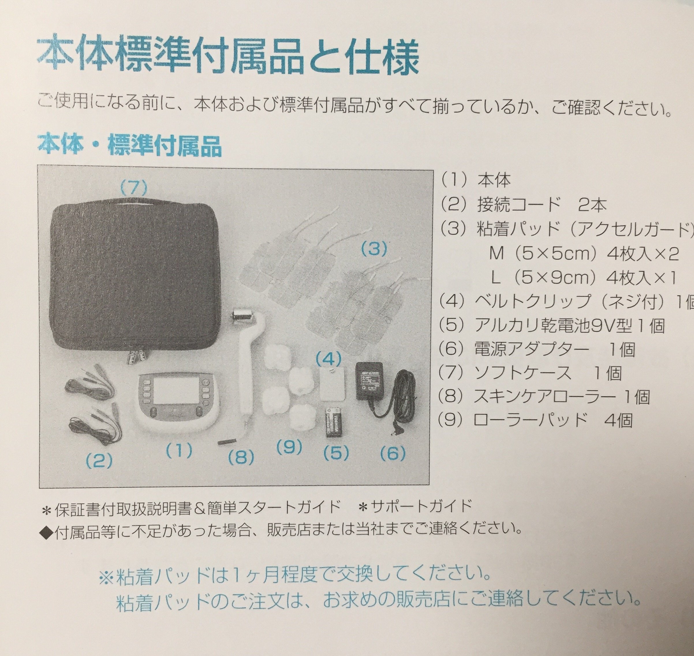 Amazon.co.jp: 伊藤超短波 EMS運動器具 ツインビート2 000576