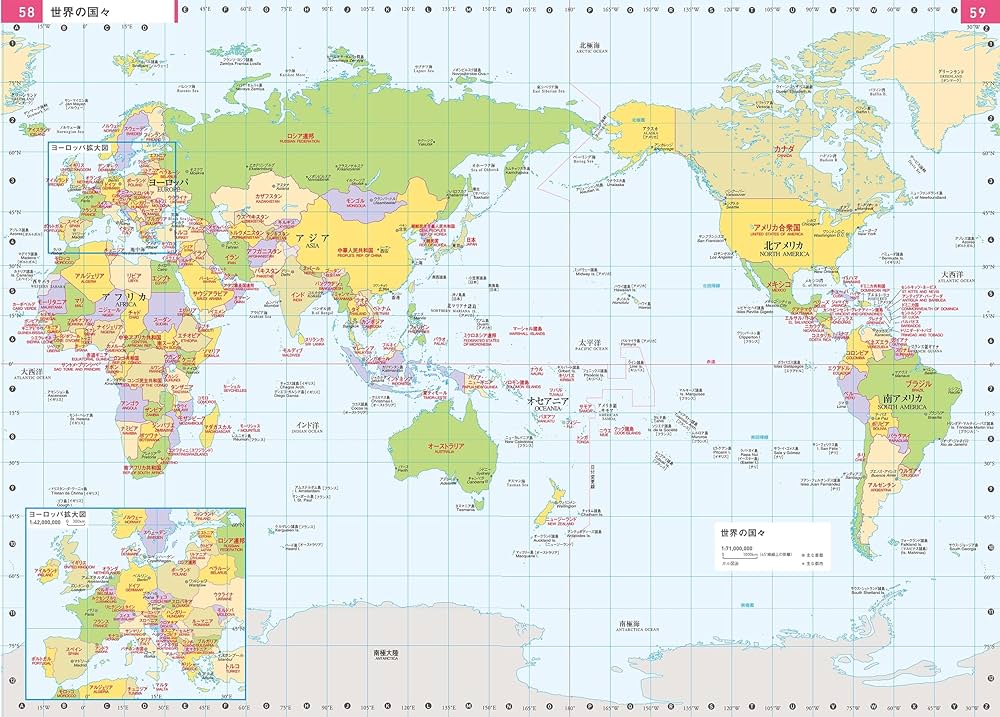 デュアル・アトラス 日本・世界地図帳［2025-2026年版］ (アサヒ