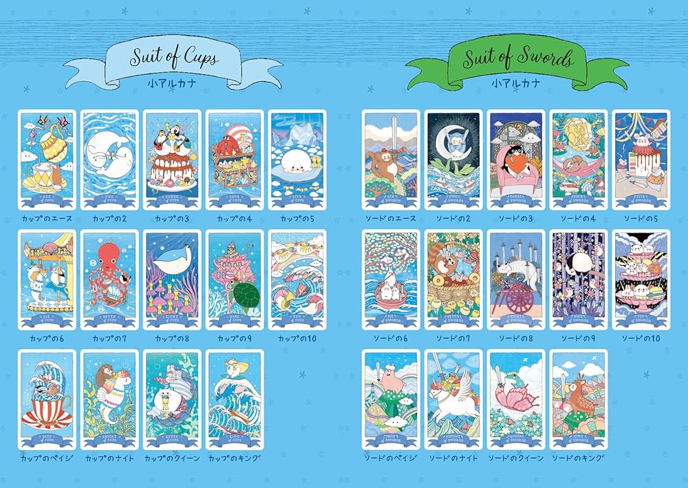 超カワイイ!!」タロット（タロットカード78枚 日本語解説書付き