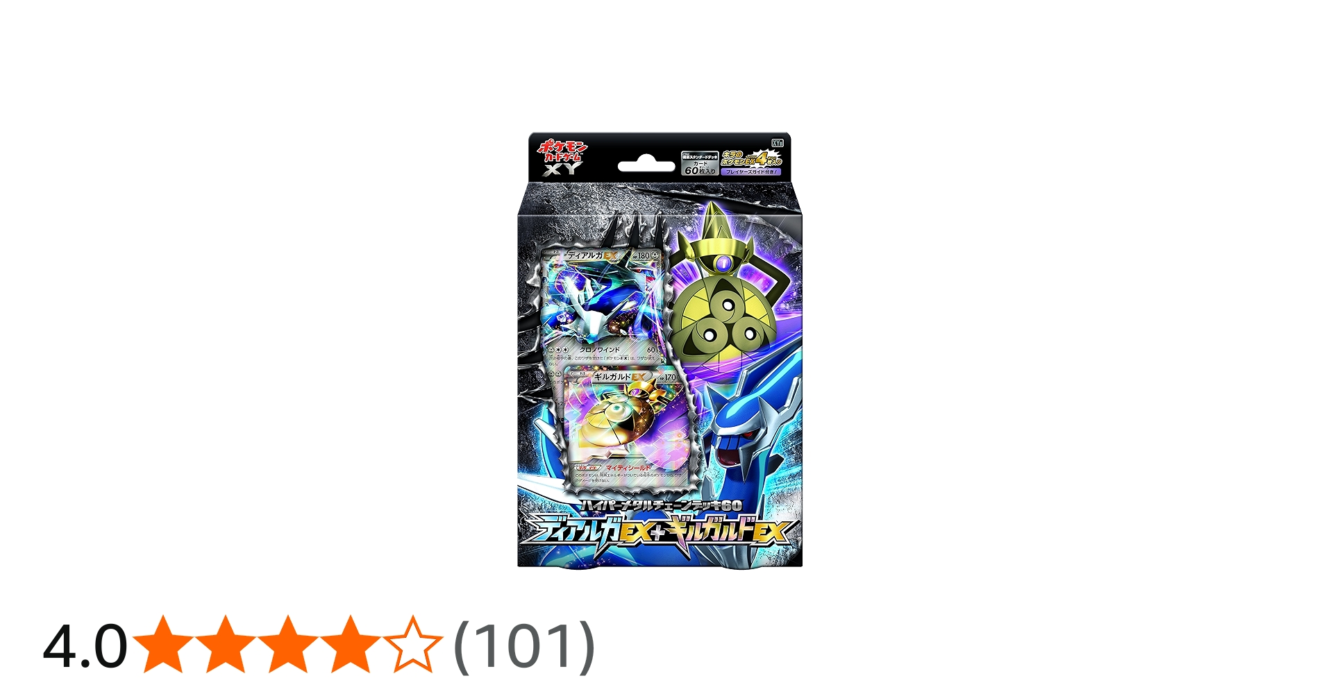 Amazon.co.jp: ポケモンカードゲームXY ハイパーメタルチェーンデッキ