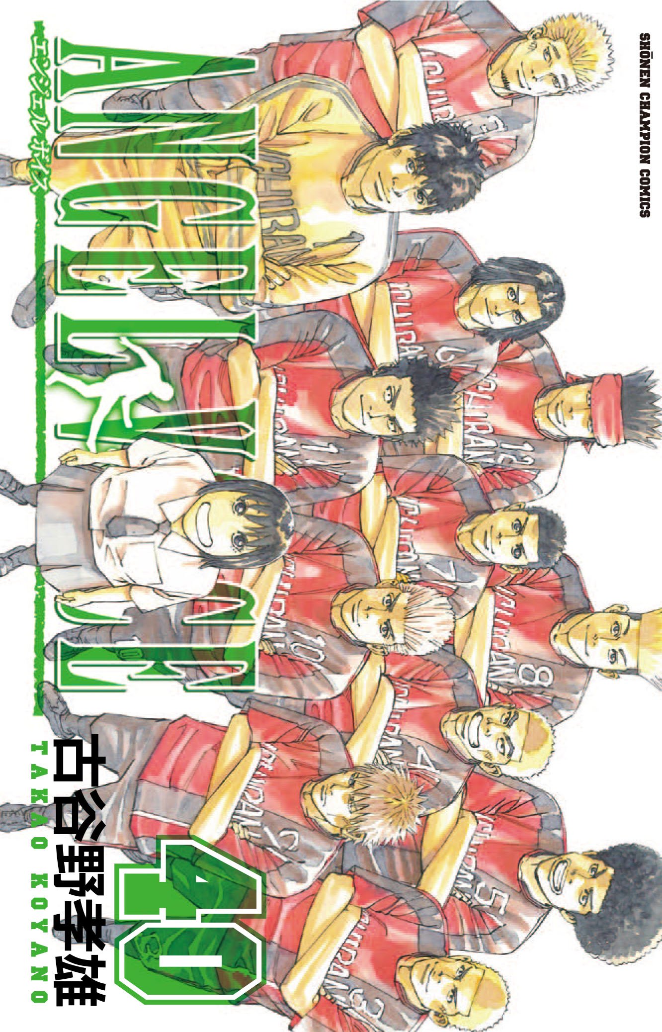 Amazon.co.jp: ANGEL VOICE (40) (少年チャンピオン・コミックス