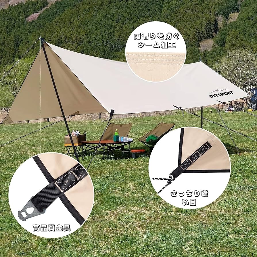 Amazon | Overmont タープ TCポリコットン 5mx3m 焚き火可 500mm耐水圧