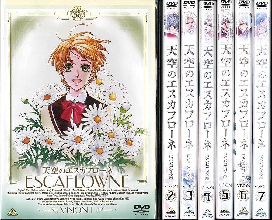 Amazon.co.jp: 天空のエスカフローネ 全7巻セット [マーケットプレイス