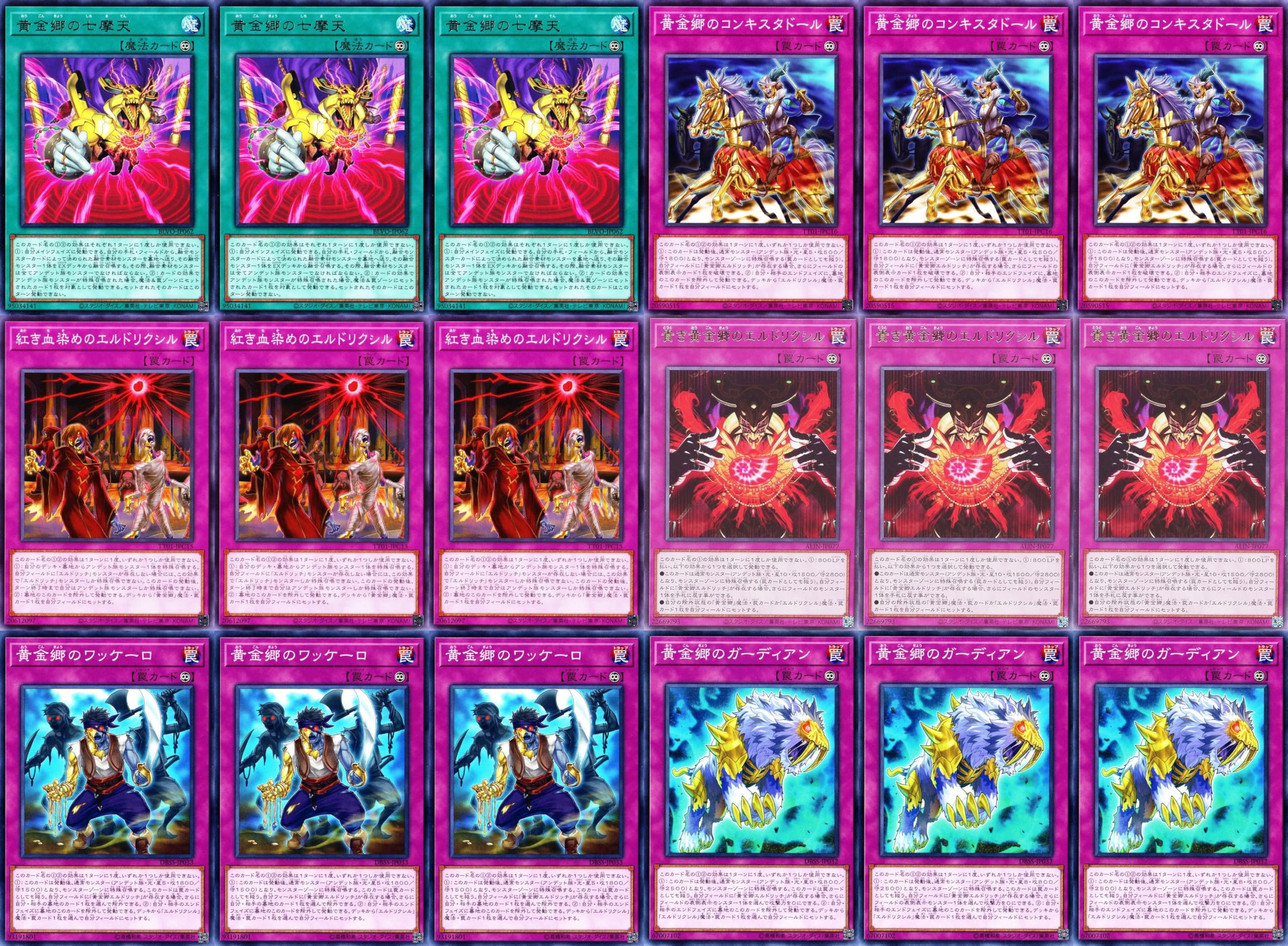 Amazon.co.jp: エルドリッチデッキ 黄金狂エルドリッチ 黄金郷の