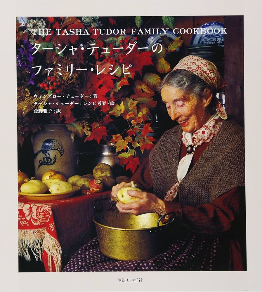 ターシャ・テューダーのファミリー・レシピ | WinslowTuder |本 | 通販