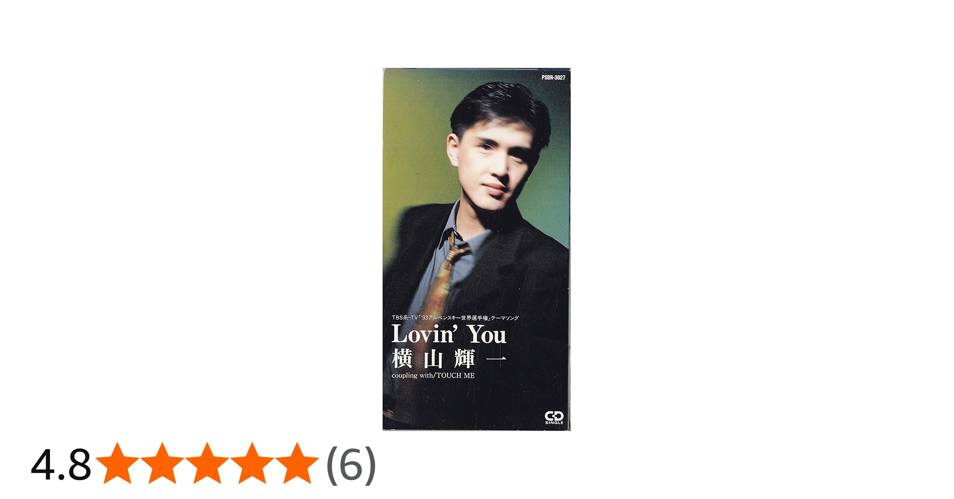Amazon.co.jp: Lovin' You: Music
