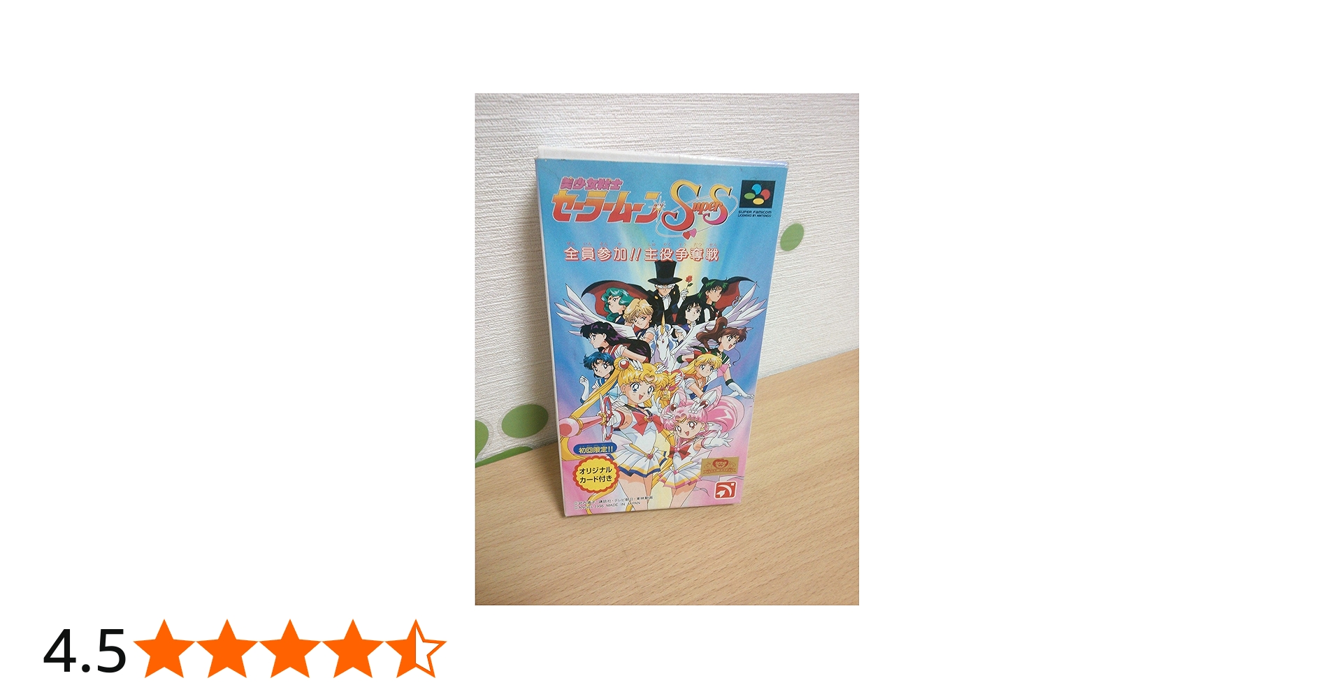 Amazon | 美少女戦士セーラームーンSuperS 全員参加!! 主役争奪戦