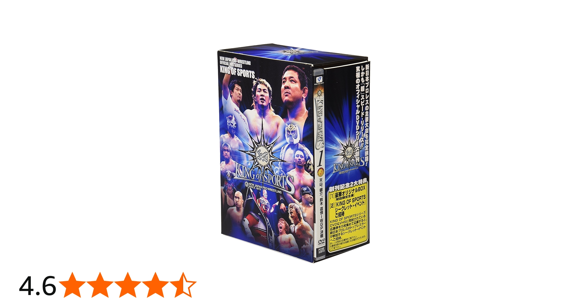Amazon.co.jp: 新日本プロレスリング KING OF SPORTS 1 [DVD