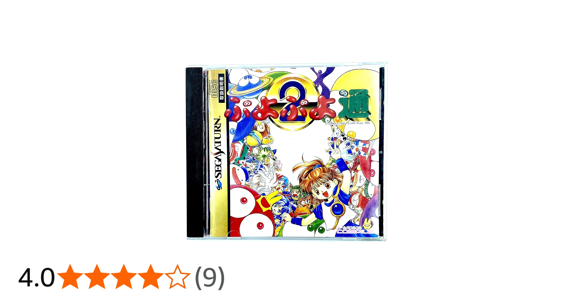 Amazon | ぷよぷよ通 | ゲームソフト