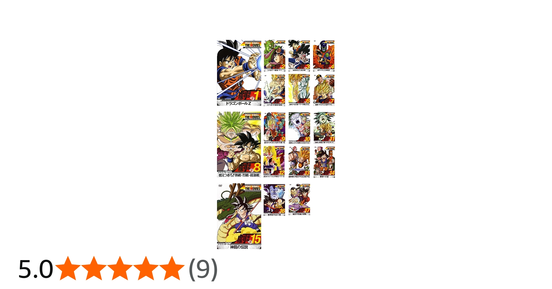 Amazon.co.jp: DRAGON BALL THE MOVIES ドラゴン ボール ザ ムービーズ