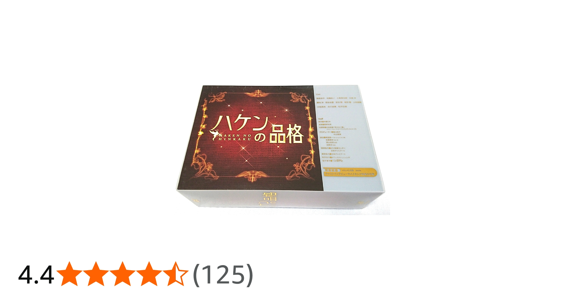 Amazon.co.jp: ハケンの品格 DVD-BOX : 篠原涼子.加藤あい.小泉孝太郎