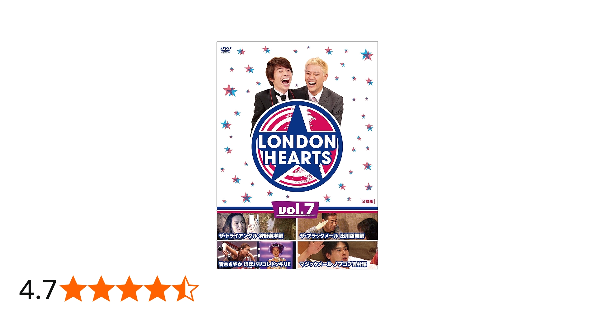 Amazon.co.jp: ロンドンハーツ vol.7 [DVD] : ロンドンブーツ1号2号: DVD