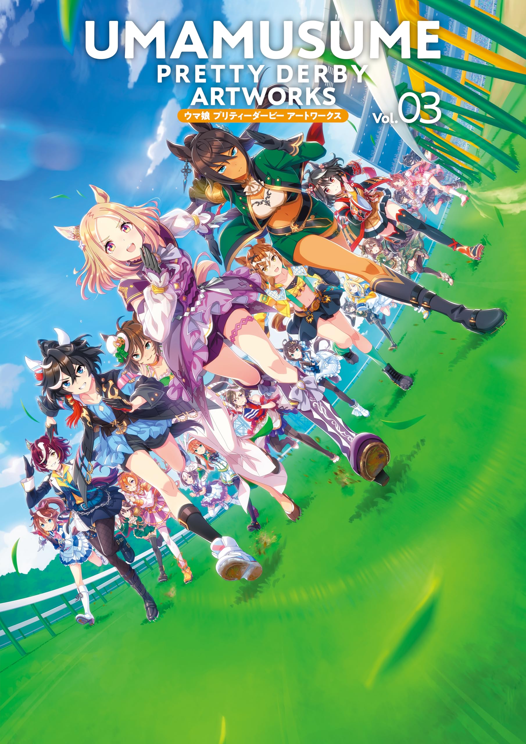Amazon.co.jp: ウマ娘 プリティーダービー アートワークス Vol.03