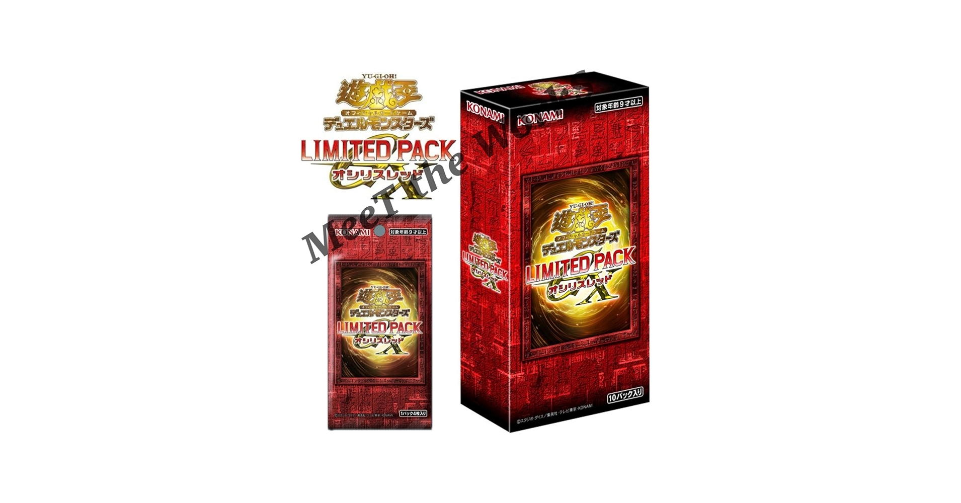 Amazon.co.jp: 【2BOX】遊 戯 王 OCG LIMITED PACK GX -オシリスレッド
