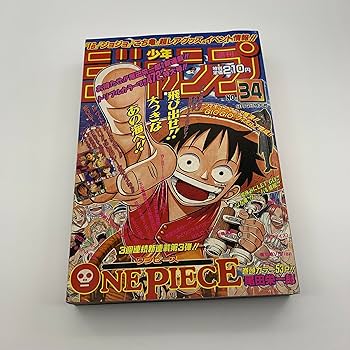 Amazon.co.jp: 少年ジャンプ1997年34号ONE PIECEワンピース : パソコン