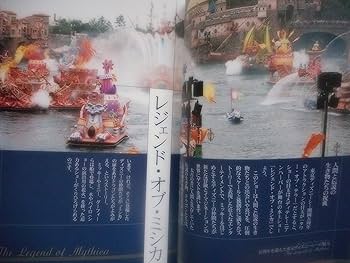 東京ディズニーシー物語 (ディズニーストーリーブック) | 東京図鑑 |本