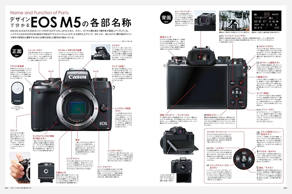 Amazon.co.jp: キヤノン EOS M5 完全ガイド (インプレスムック DCM